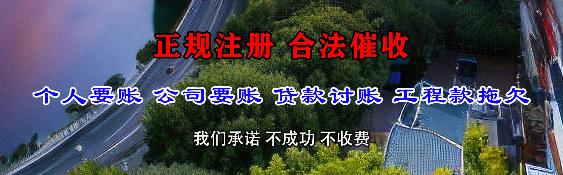 怀宁收债公司