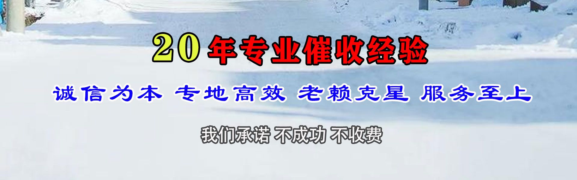 怀宁收债公司