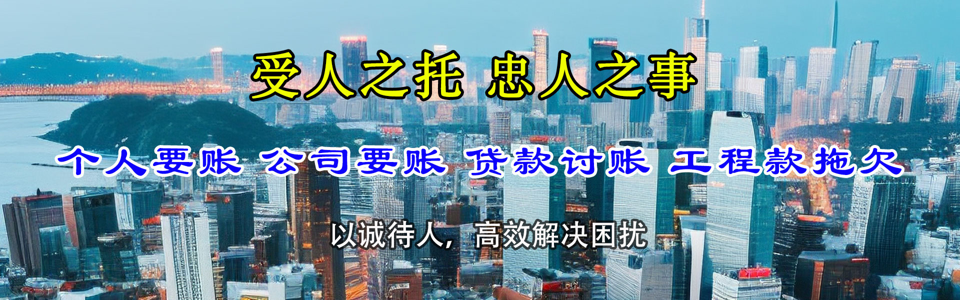 怀宁收债公司